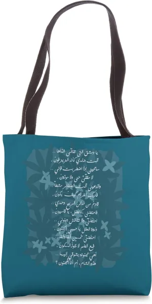 Arabic Calligraphy Damascus poetry, art Tote Bag