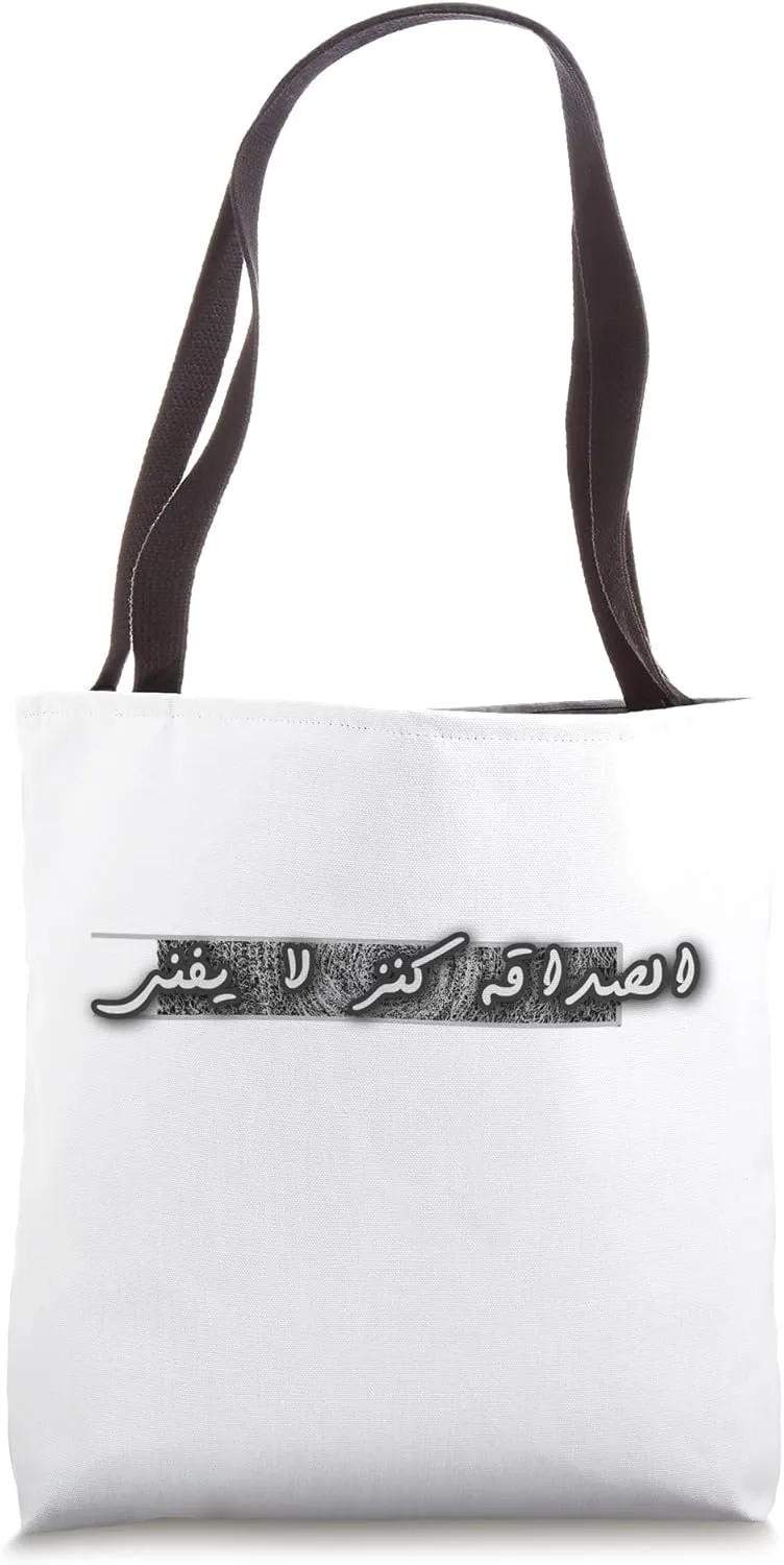 Arabic Calligraphy poetry, art Friendship Tote Bag