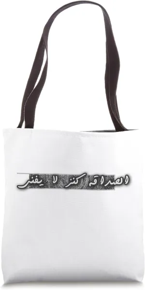 Arabic Calligraphy poetry, art Friendship Tote Bag