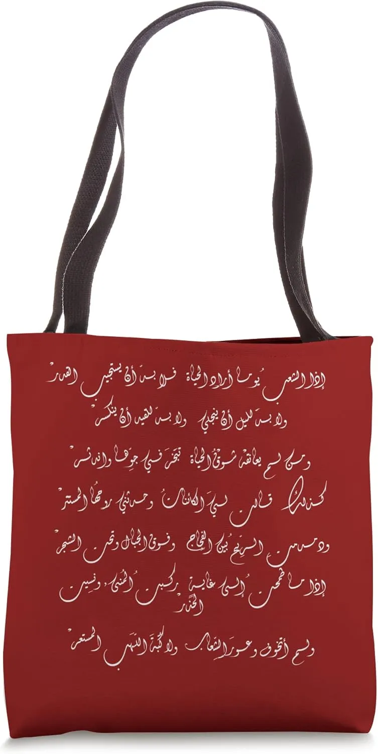 Arabic Calligraphy poetry, art Tote Bag