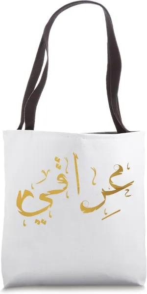 Iraqi Name In Arabic Calligraphy For Iraqis & Who Love Iraq Tote Bag